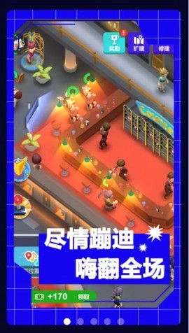 酒吧不夜城[图1]