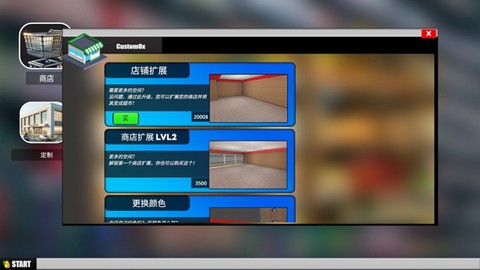 超市模拟器[图4]