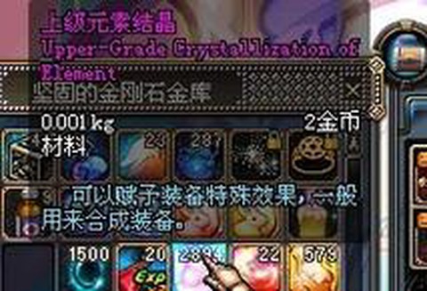 dnf上级元素结晶怎么做[图1]