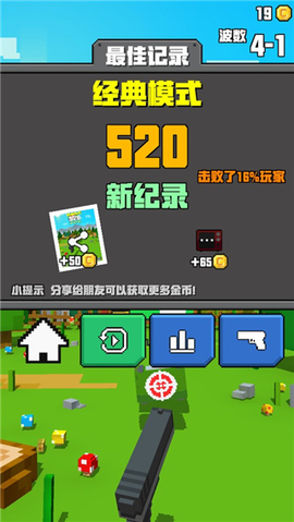 像素射击大挑战[图2]