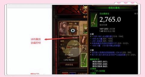 暗黑破坏神3怎么升级[图1]