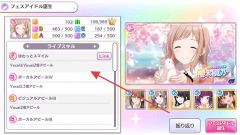 偶像大师闪耀色彩[图2]