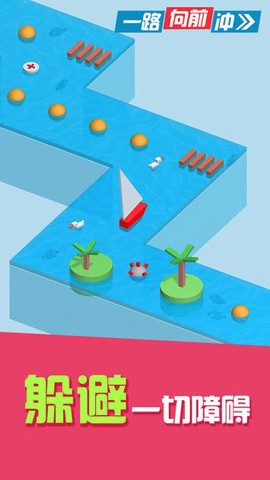 一路向前冲[图1]