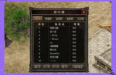 怎么架设传奇服务器