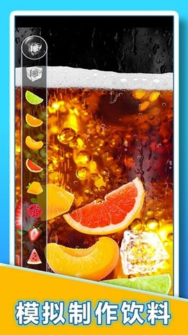 肥宅快乐水大作战3D图3