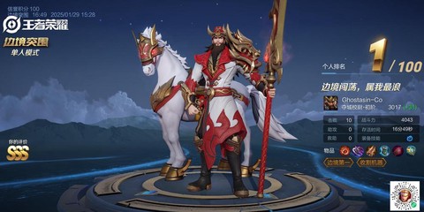 王者荣耀关羽怎么样[图2]