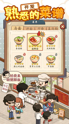 爸爸的面馆图3