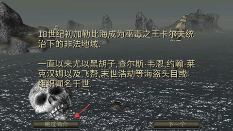 亡灵海盗：复仇[图2]