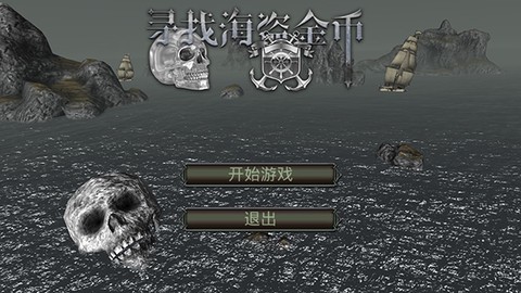 亡灵海盗：复仇图2