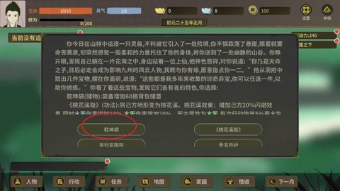 伏魔人偶：万象图1