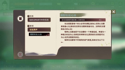 伏魔人偶：万象图2