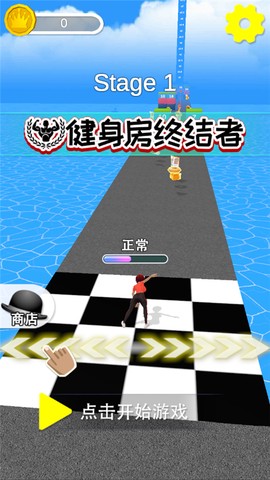 健身房终结者图3