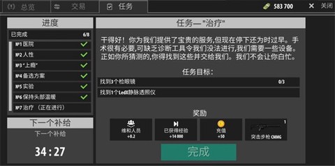 逃离暗影[图6]