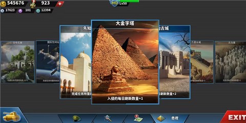 世界征服者4.新强国梦图3