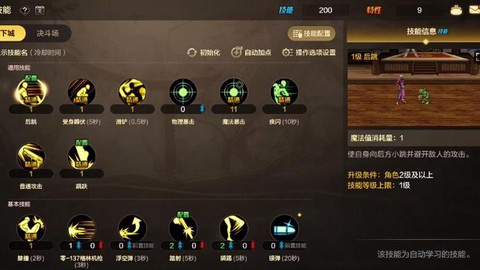 dnf机械怎么一字强杀