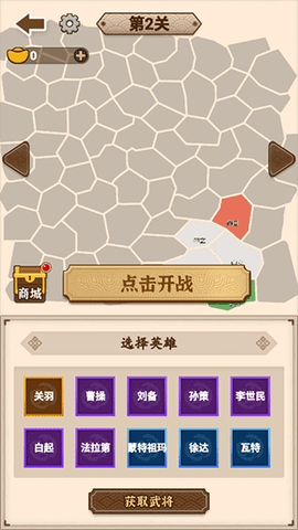 沙场发育模拟器[图6]