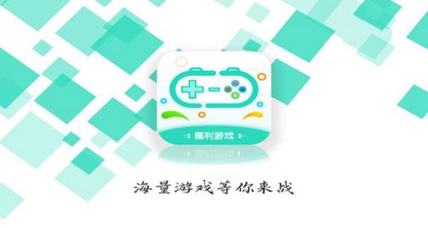 爱趣游戏[图1]