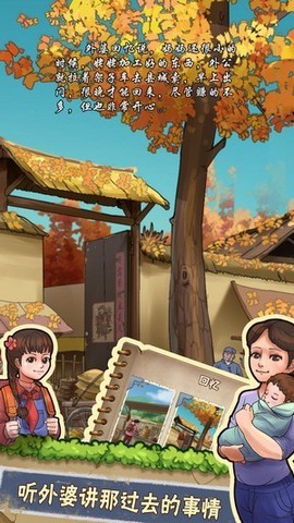 我的小农院[图1]