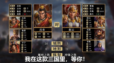 三国群英3单机版[图1]