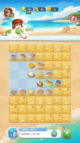 沙滩大作战[图6]