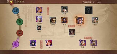 三国志零布阵篇怎么过[图2]