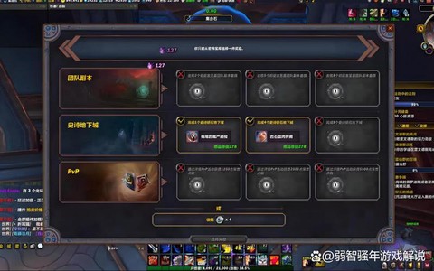 什么是低保魔兽世界[图2]