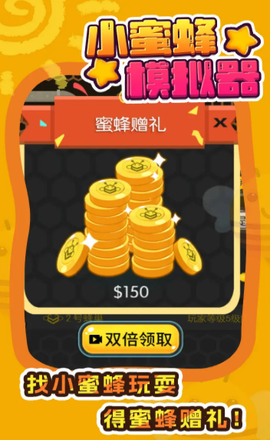 蜜蜂模拟器图3