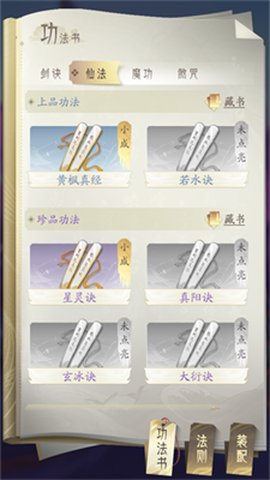 凡人修仙传人界篇[图1]