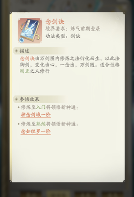 凡人修仙传人界篇[图3]