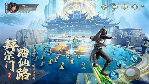 凡人修仙传人界篇图3