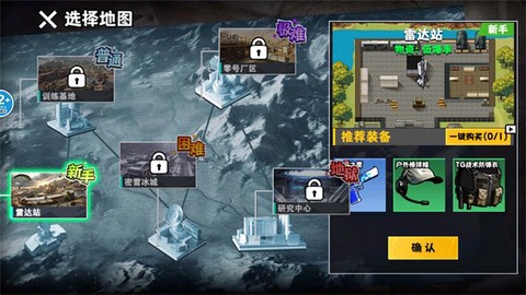 修勾逃生巨人危机图3