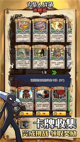 火柴人战争战略版图1