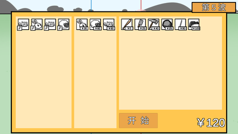 动物农场防御战图1