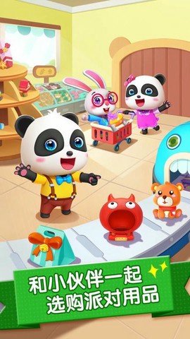 派对主题乐园图2