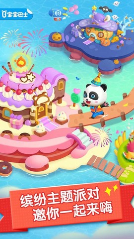 派对主题乐园图3