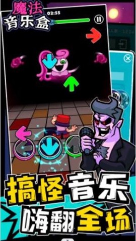 魔法音乐盒图2