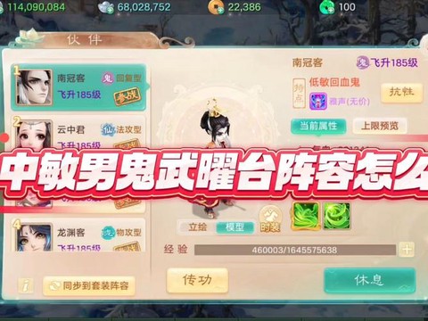 大话西游手游男鬼带什么伙伴[图1]