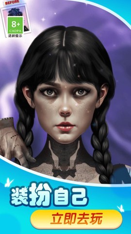 丑小鸭变天鹅时尚装扮[图1]