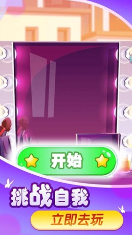 丑小鸭变天鹅时尚装扮图1