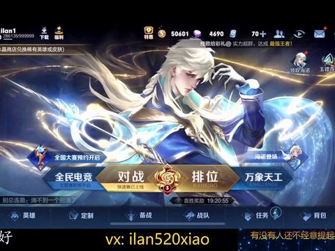 如何虎牙直播王者荣耀