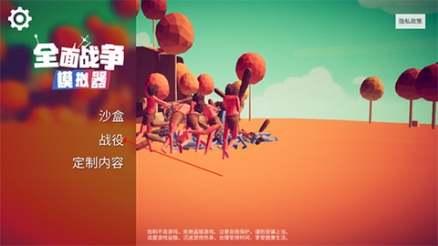 全面战争模拟器图1