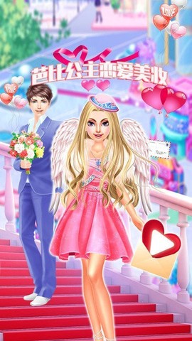 芭比公主恋爱美妆图2