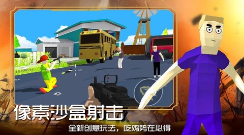 迷你沙盒新建城镇图3