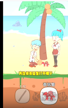 我和校花的荒岛求生[图2]