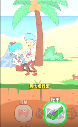 我和校花的荒岛求生[图4]