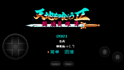 吞食天地2重制版豪华版图1