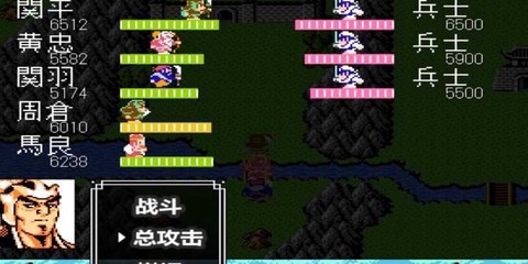 吞食天地2重制版豪华版图3