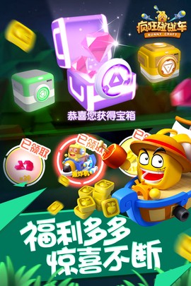 疯狂碰碰车3D图1