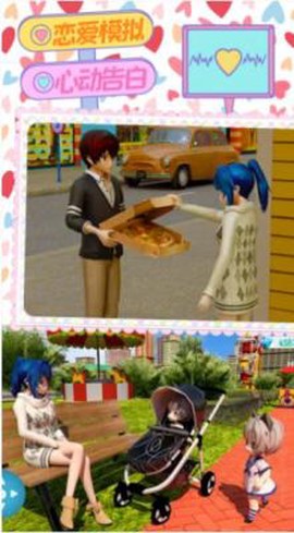 恋爱剧本模拟器[图1]