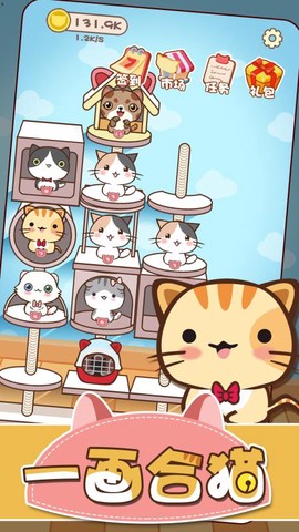 一画合猫图2